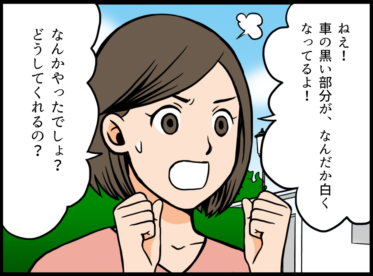 【プロが解説】車の樹脂パーツが白くなる原因と復活方法｜黒ツヤを維持する秘訣