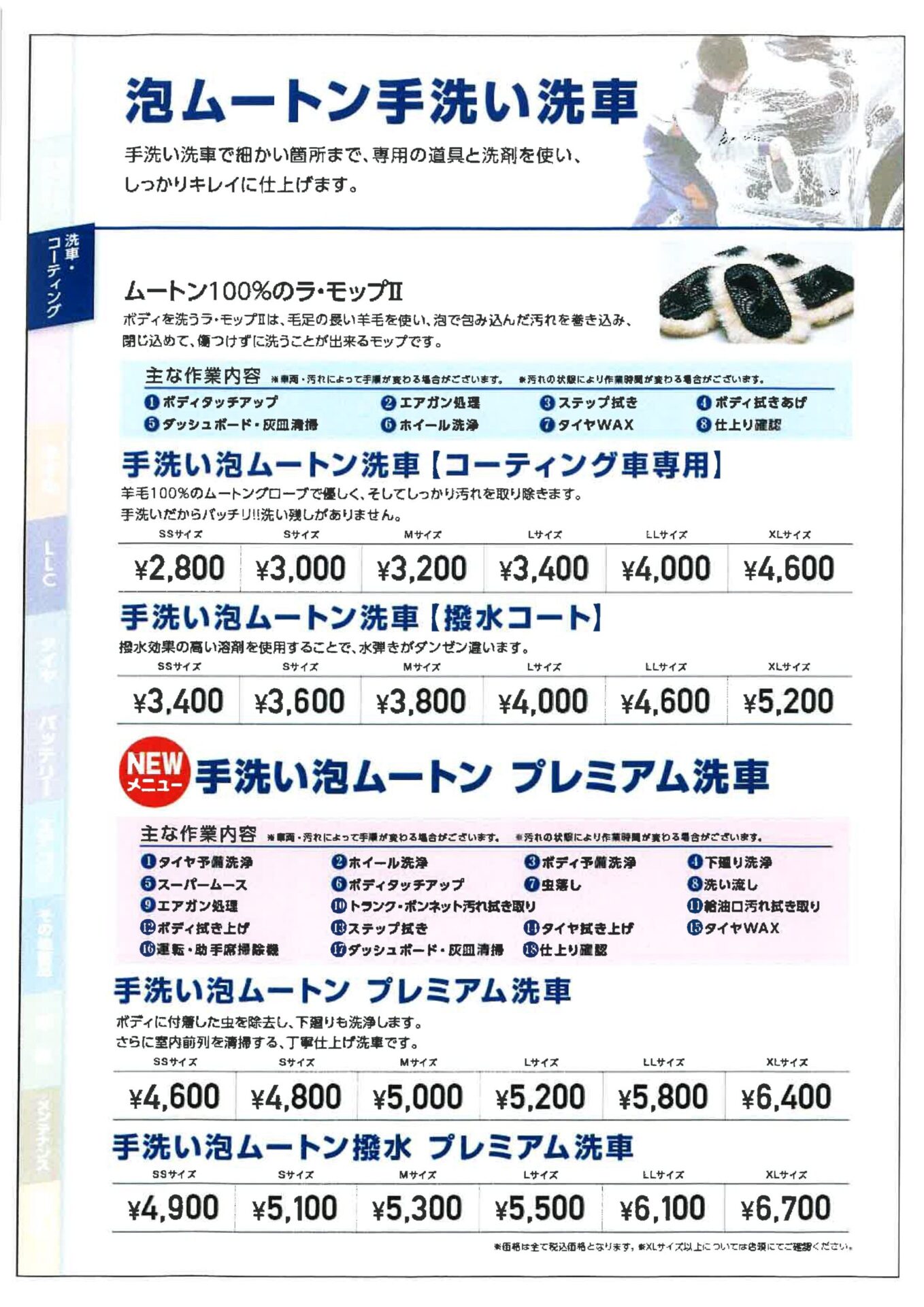 公の場での発言・インタビュー報道記録