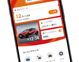 エネオスアプリのTOP画面 エネオスモビリニア